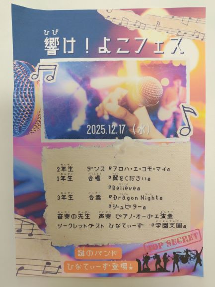 12月17日(水曜日)の生徒のようす01