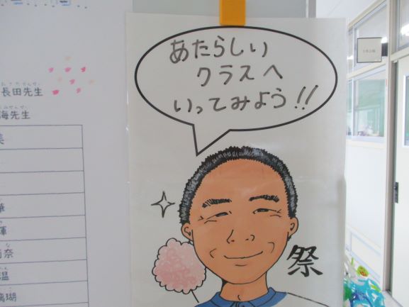 4月7日(火曜日)の生徒のようす02