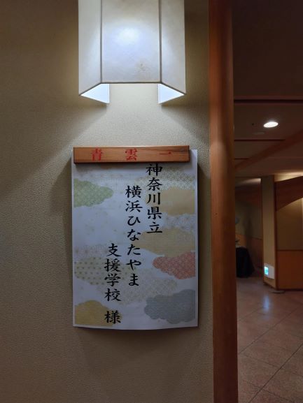 3年生修学旅行写真0422_20