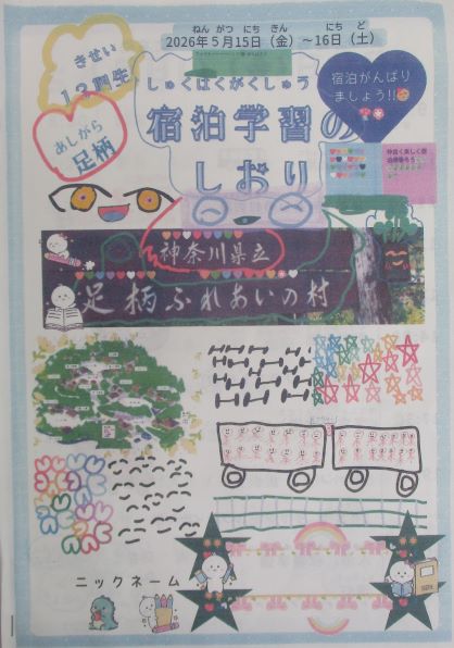 5月12日(火曜日)の生徒のようす04