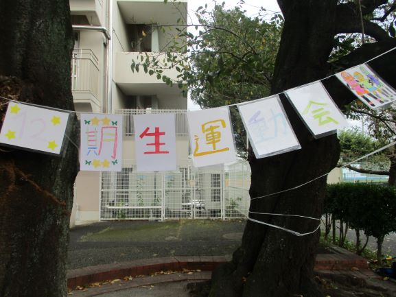 10月14日(水曜日)の生徒のようす01