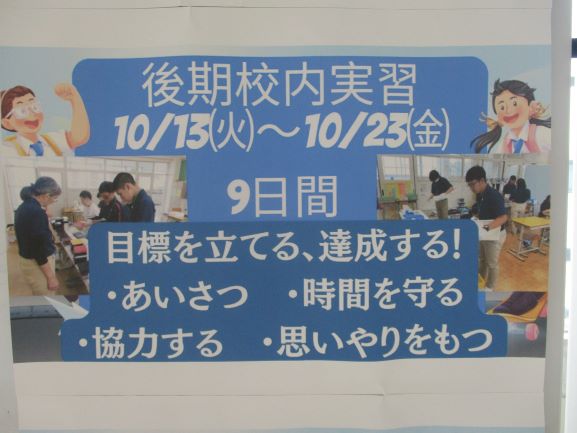 9月30日(水曜日)の生徒のようす01
