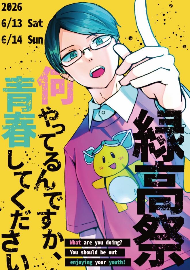 令和８年度文化祭ポスター