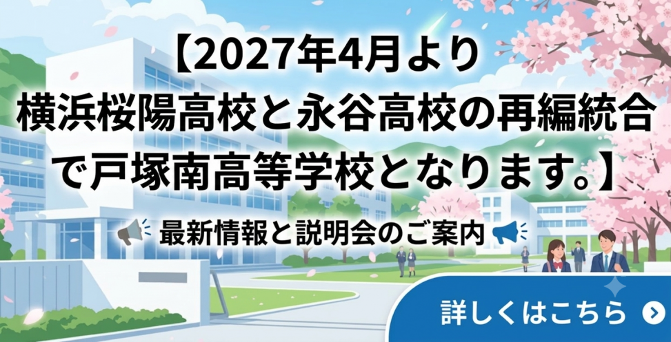 新校バナー４