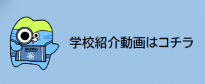 gakkoushoukaibana