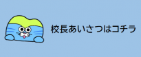 kouchoubana