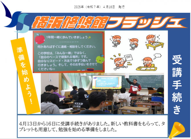 フラッシュ20250416