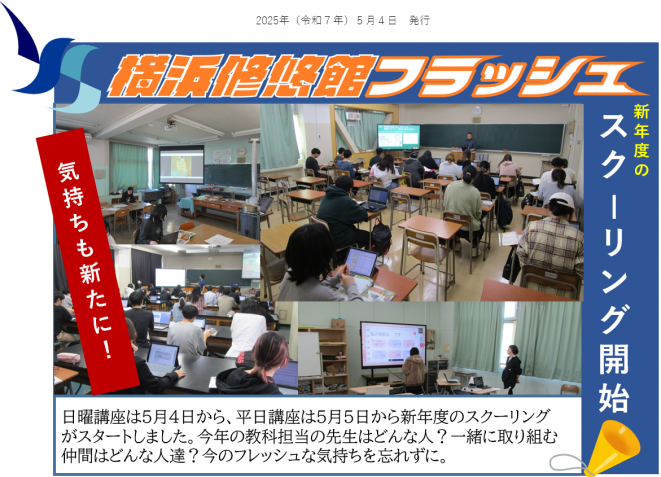 フラッシュ202505041