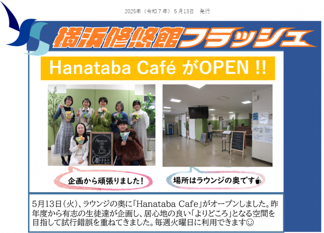 フラッシュ202505133