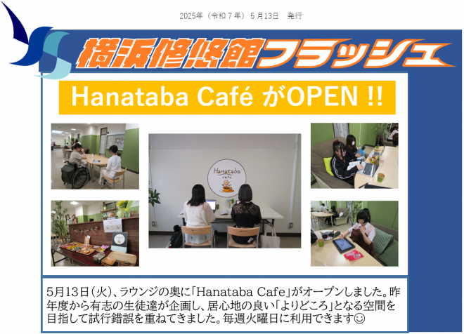 フラッシュ202505134