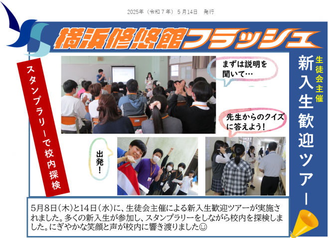 フラッシュ20250514