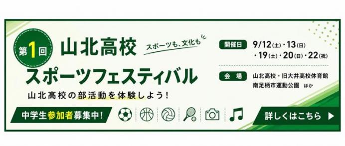 2026sportsfes_banner