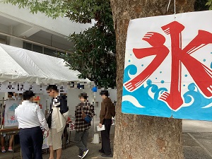 かきごおり