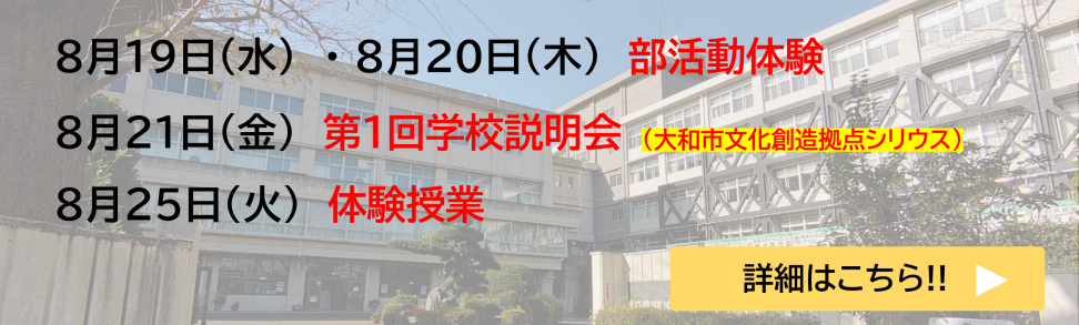 setumeikai2026matomete