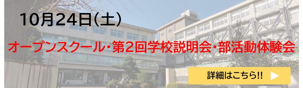 openschool2026