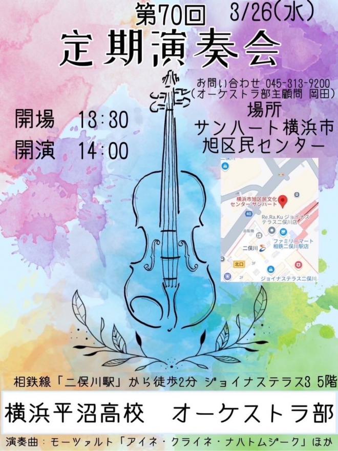 R6オーケストラ部定期演奏会