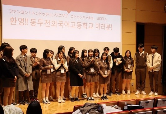 韓国姉妹校歓迎式