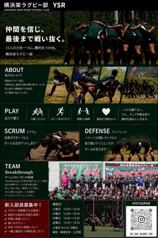 rugby