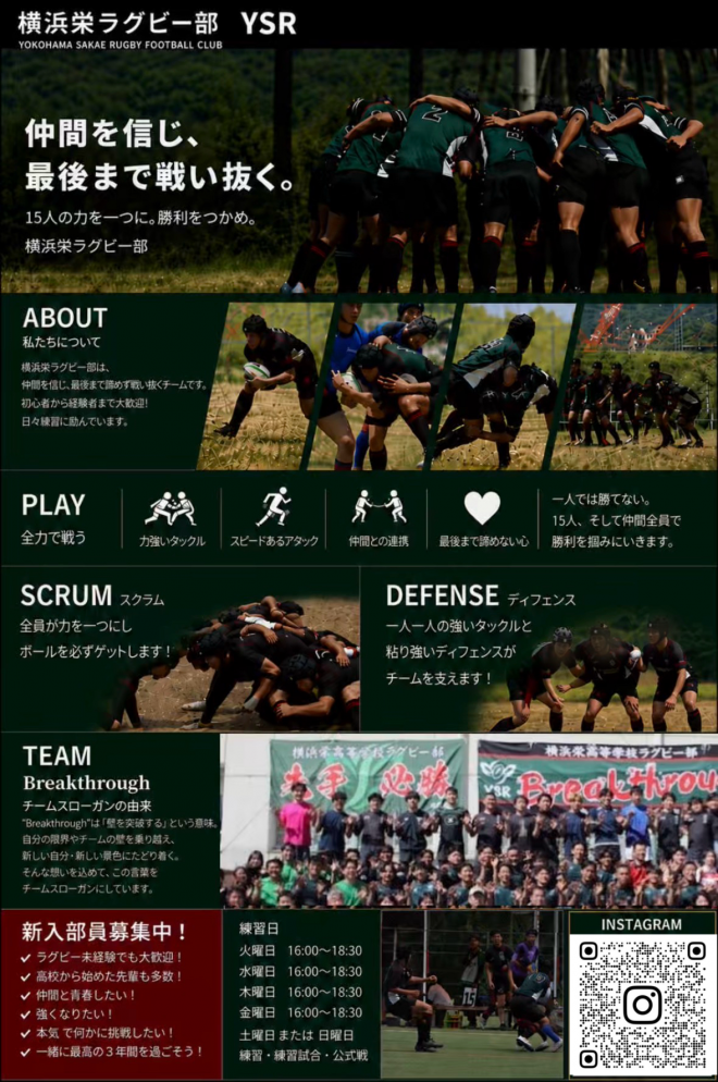 rugby
