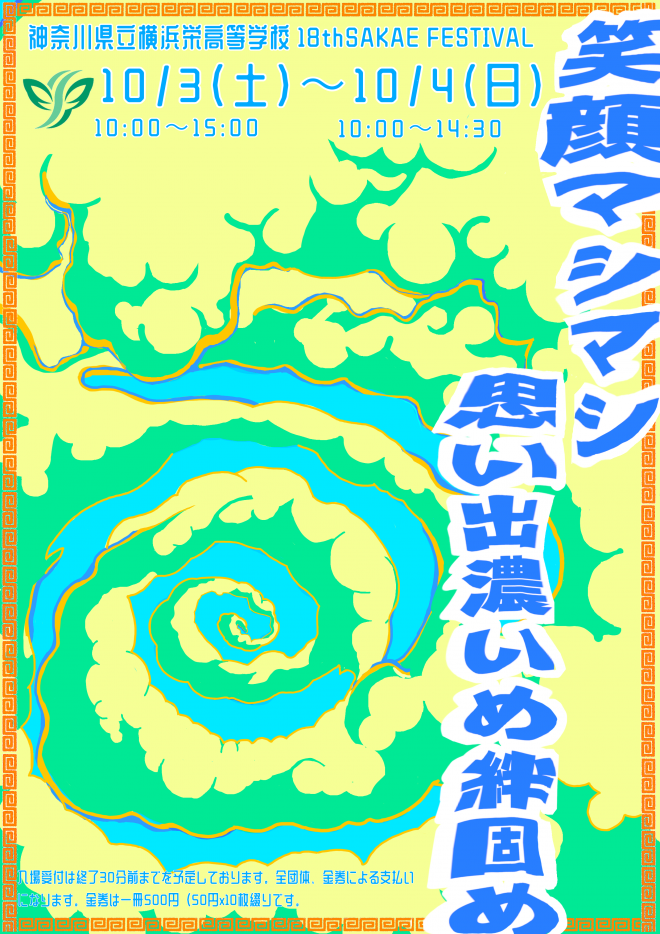 bunkasaiposter08