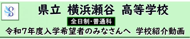 学校紹介動画のリンクです