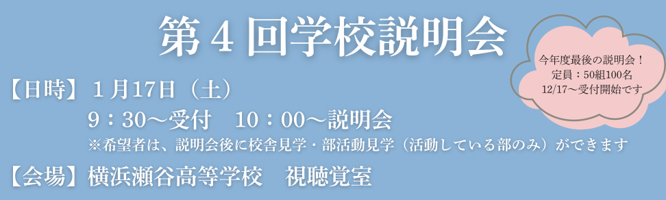 r7banner_setsumeikai4