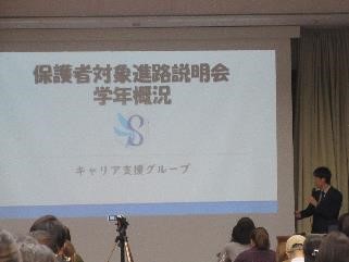 12nen_shinrosetsumei_2