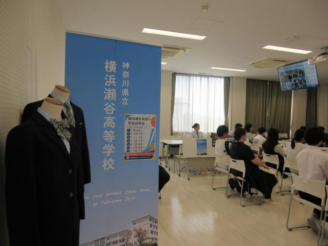 r8公私合同説明会1