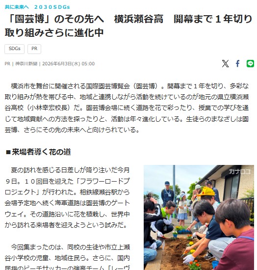 神奈川新聞