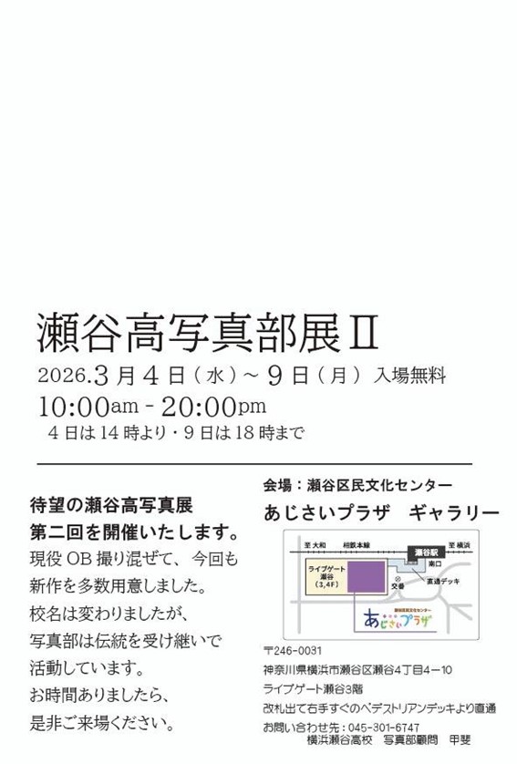 shashinbu_shashinten2