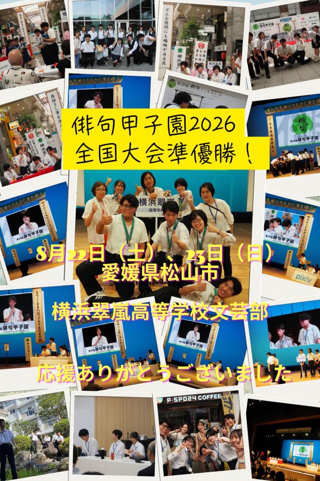 haikukousien2026
