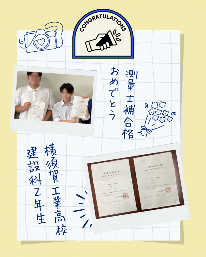 sokuryou_omedetou