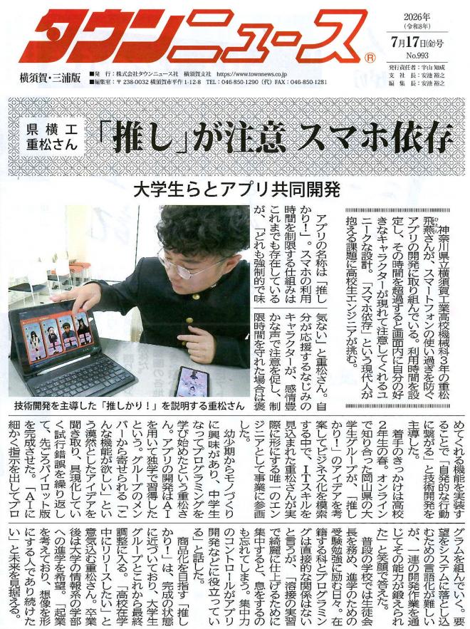 townnews