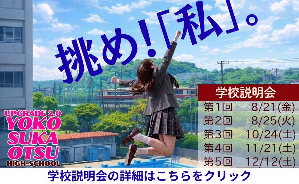 挑め私972x600