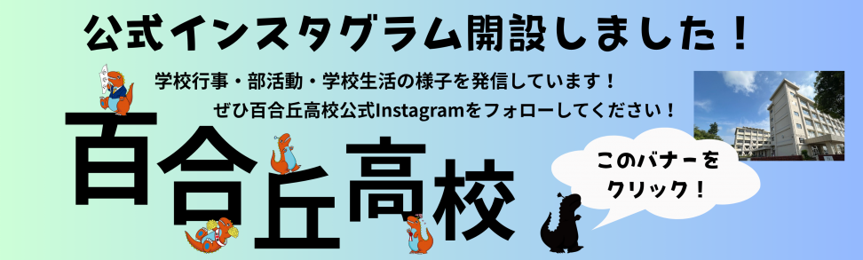 instagram_bunner