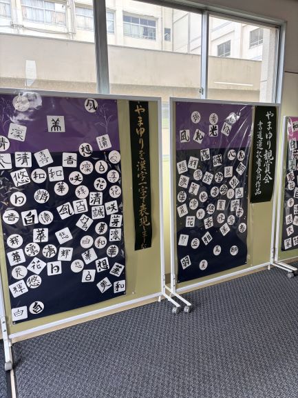 yamayuri_shodo