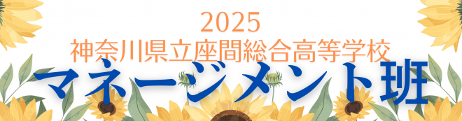 25ひまわり隊ロゴ