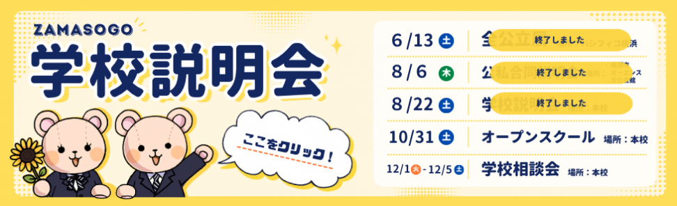 説明会情報4