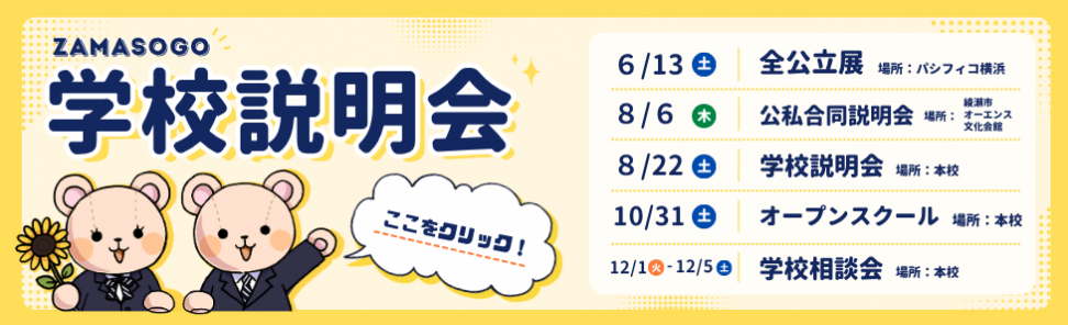 説明会情報3