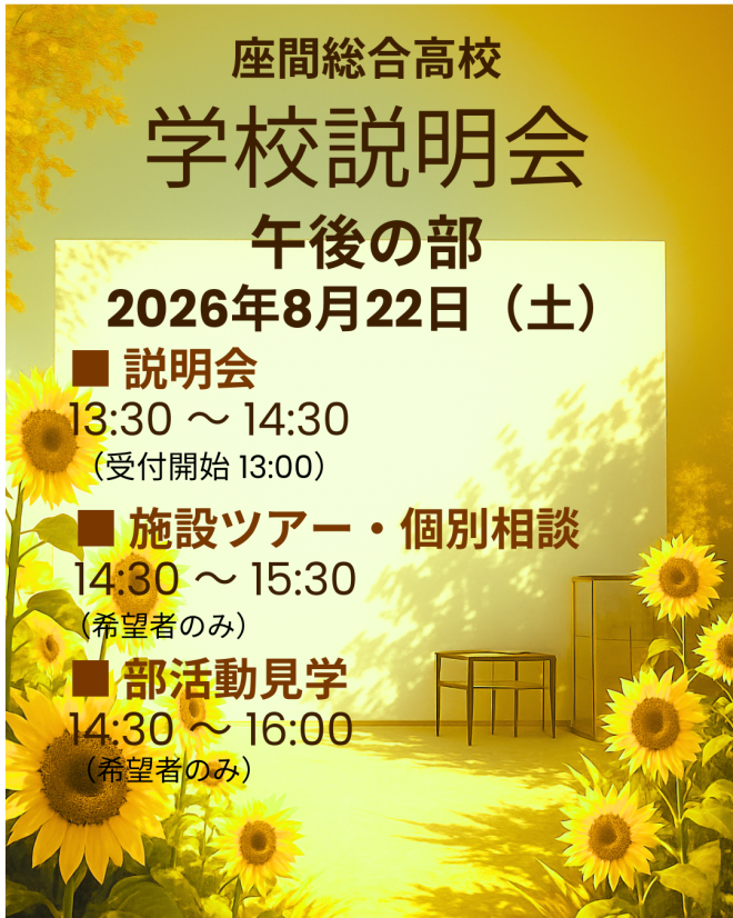午後