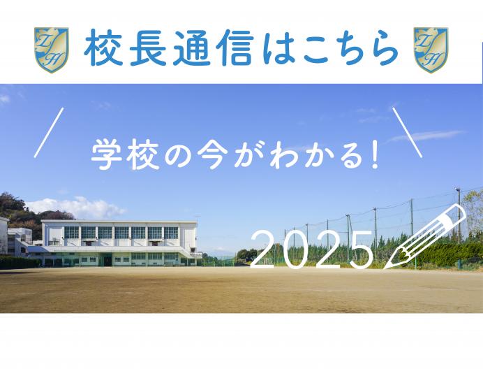 zushihayama-kocho-2025