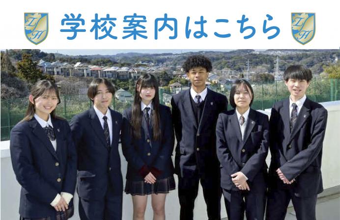 2026-school-brochure