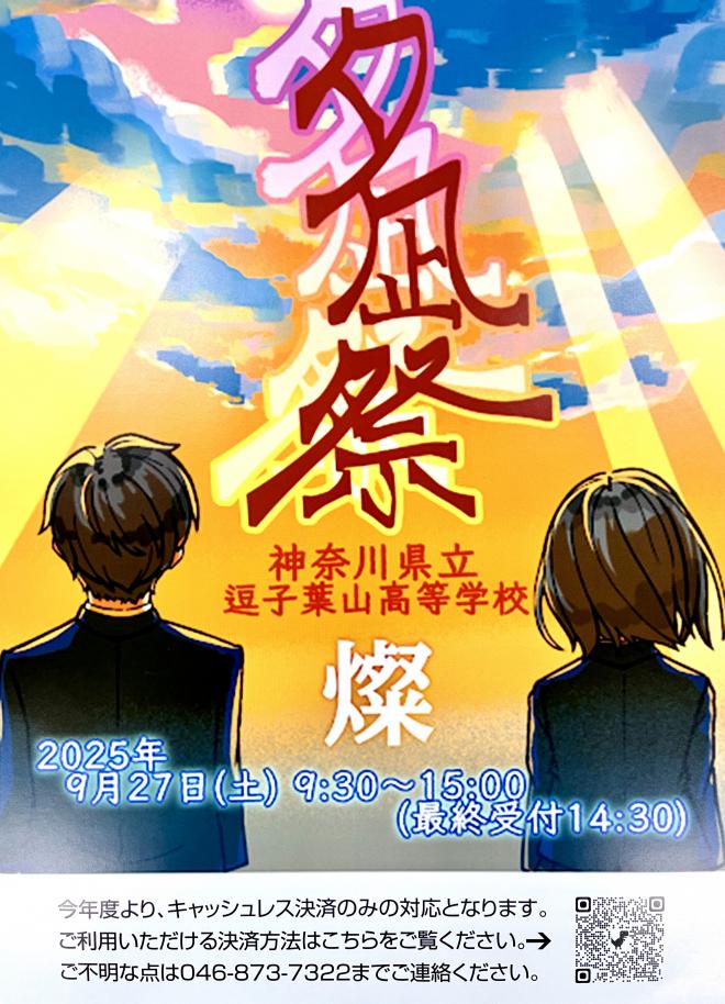 2025_Yunagi-Fes_poster