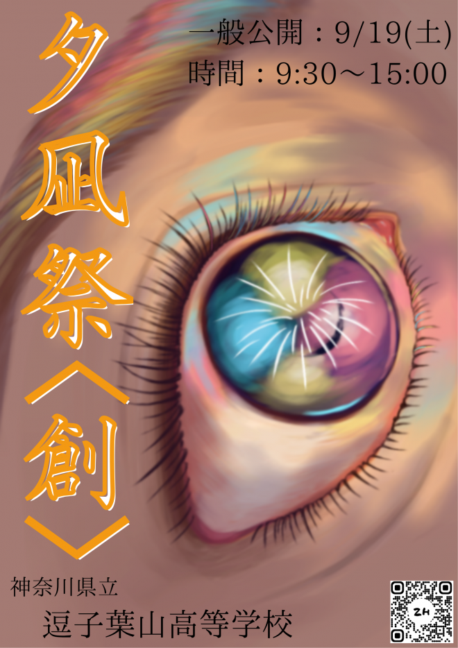 yuunagisai-1