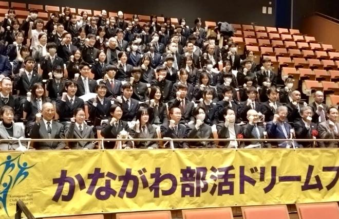 20250201-kanagawa-dream-0